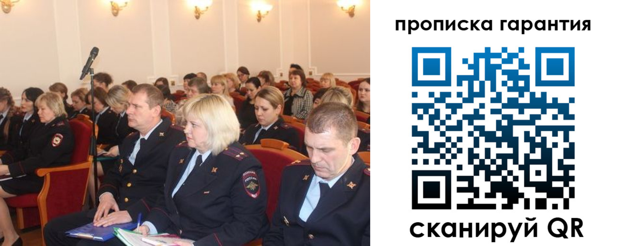 временная регистрация недорого в Анапе