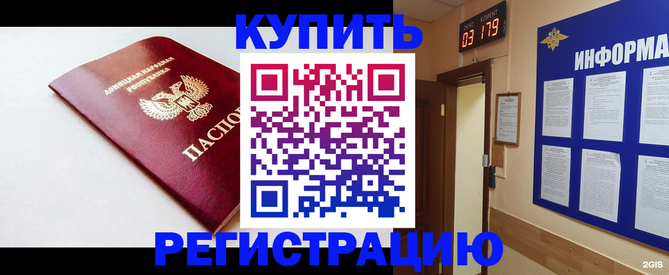 временная регистрация 2025 в Анапе